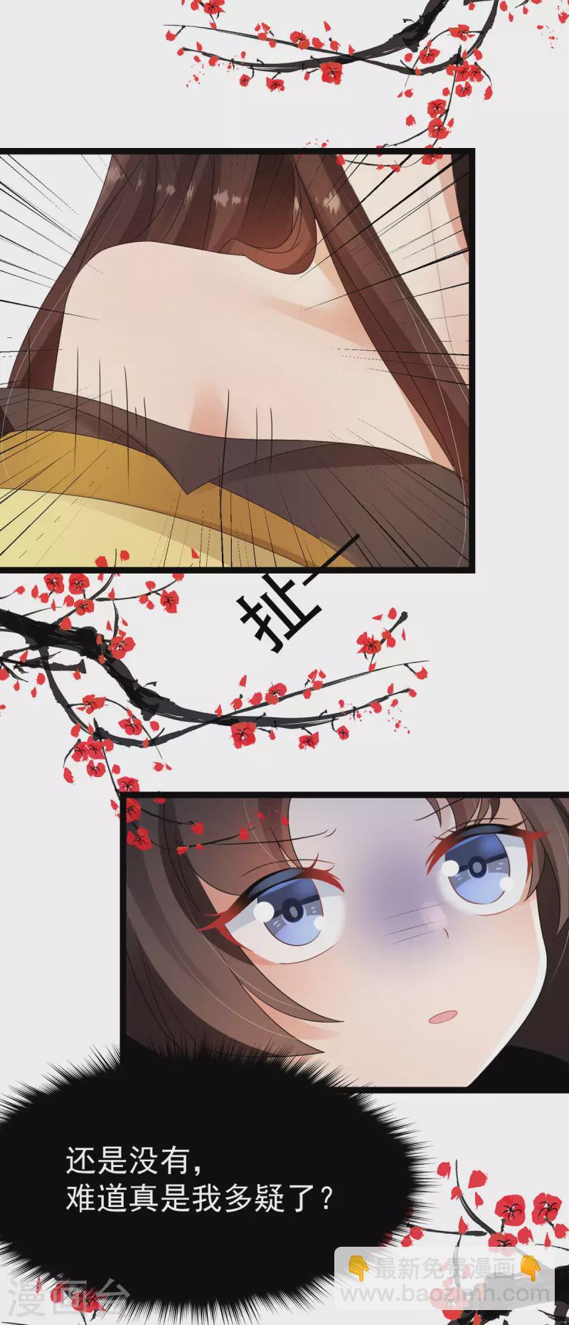 第61话 洗清嫌疑-第63话