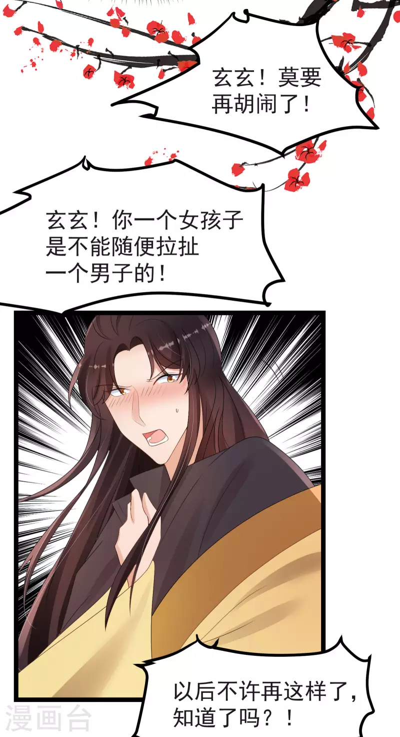 第61话 洗清嫌疑-第63话