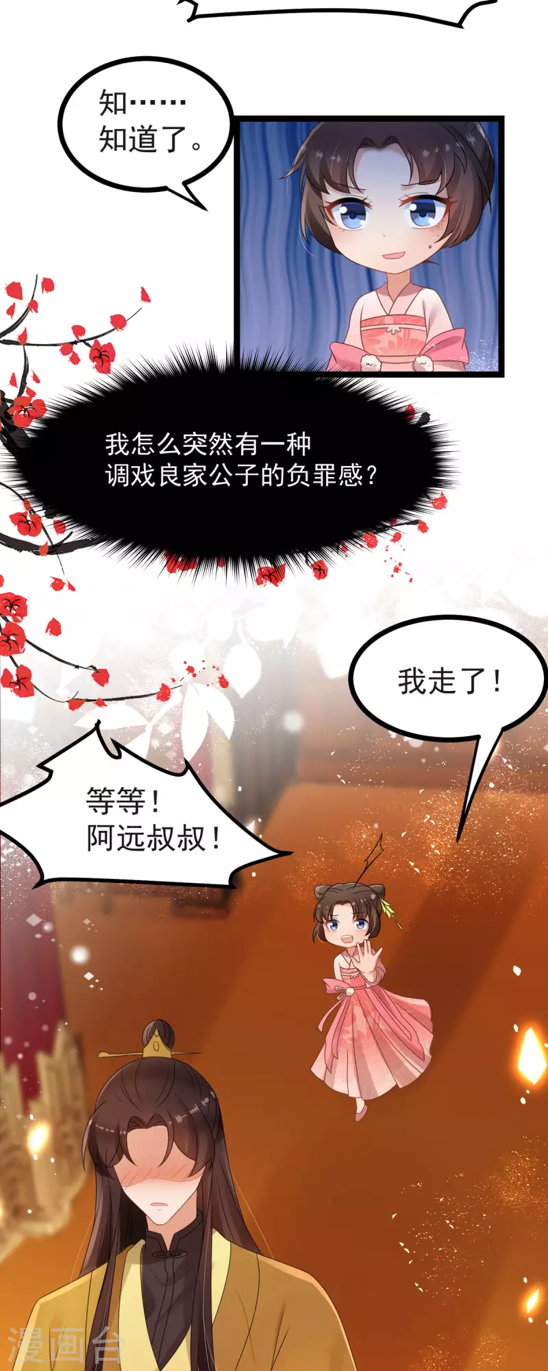 第61话 洗清嫌疑-第63话