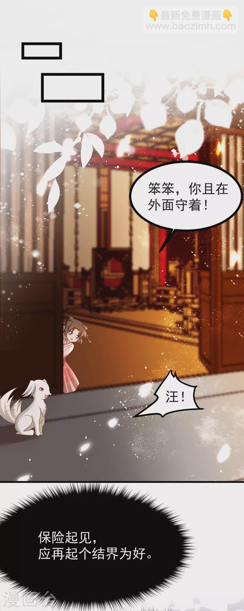 第61话 洗清嫌疑-第63话