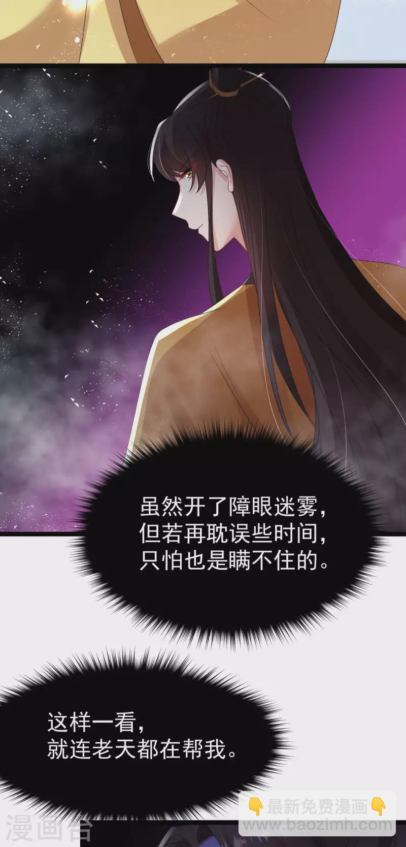 第61话 洗清嫌疑-第63话