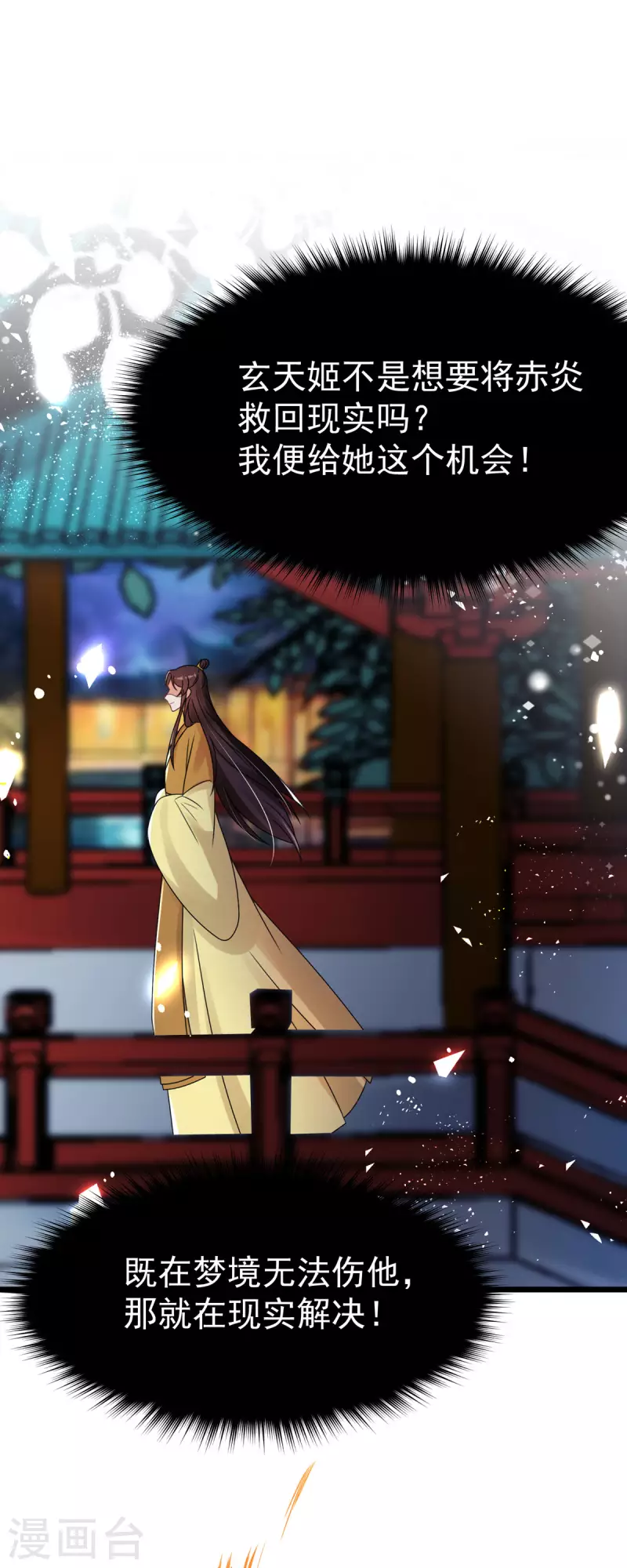 第61话 洗清嫌疑-第63话