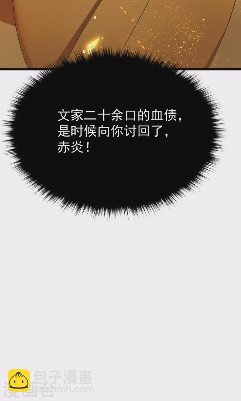 第61话 洗清嫌疑-第63话