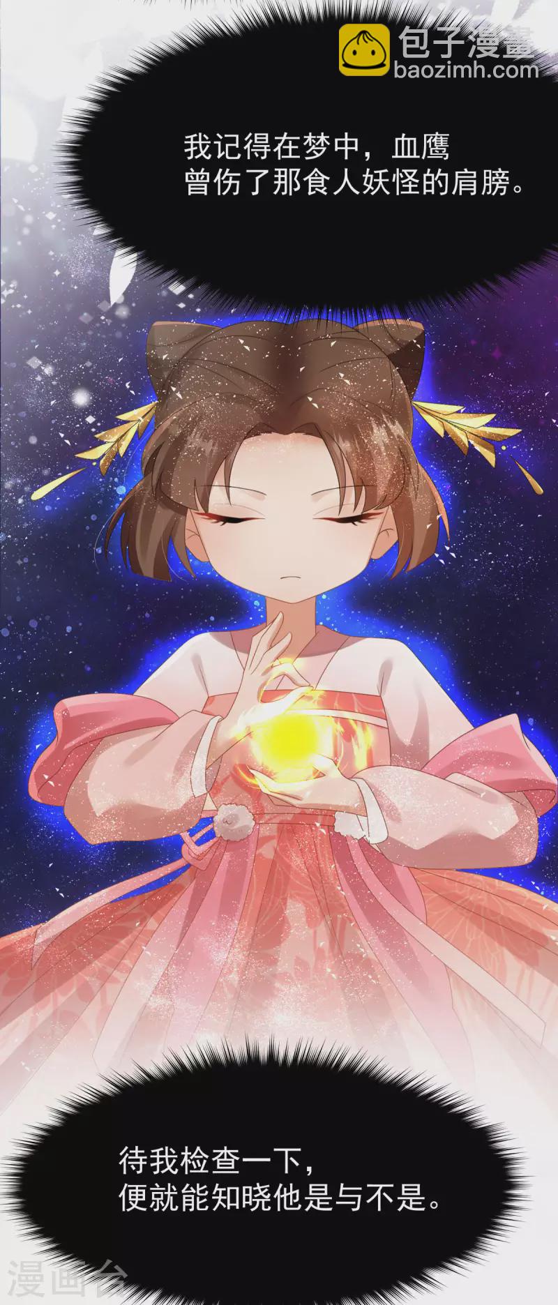 第61话 洗清嫌疑-第63话