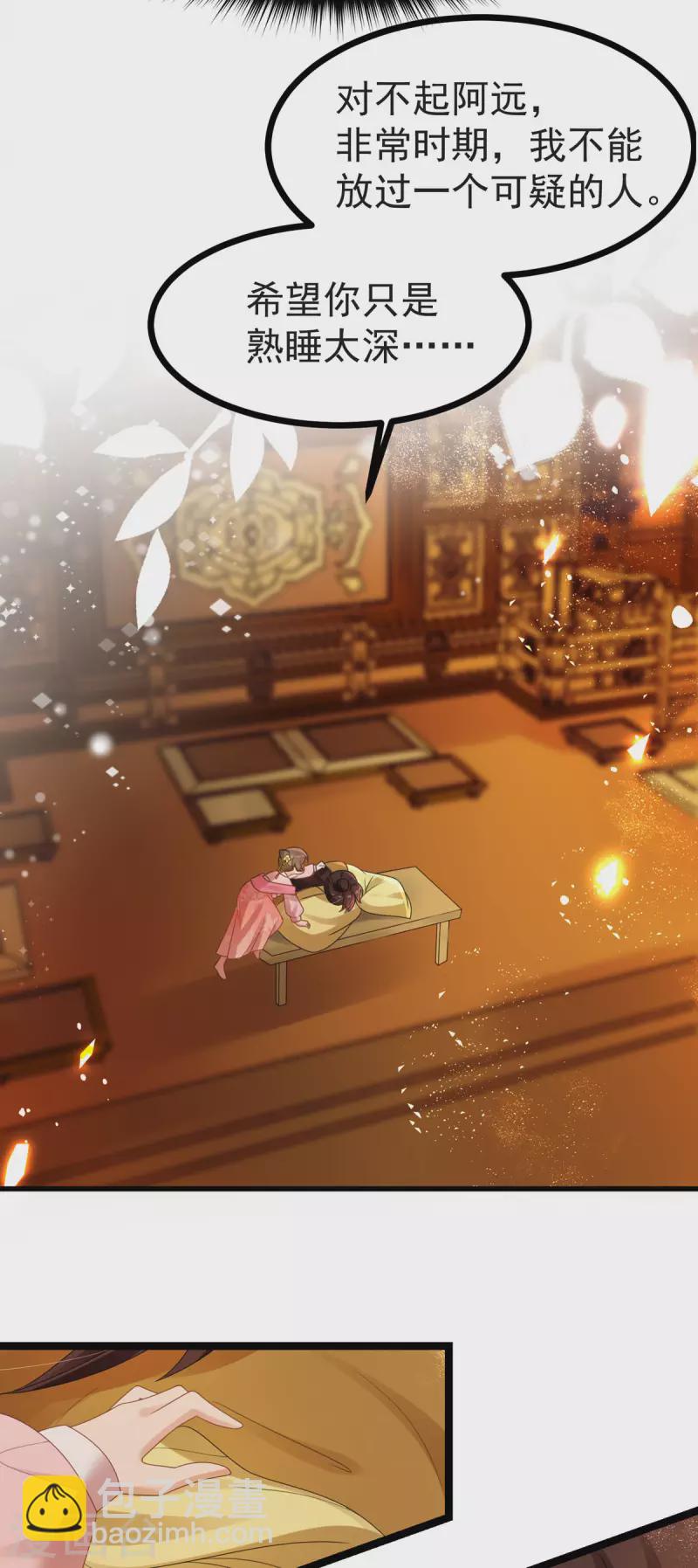 第61话 洗清嫌疑-第63话