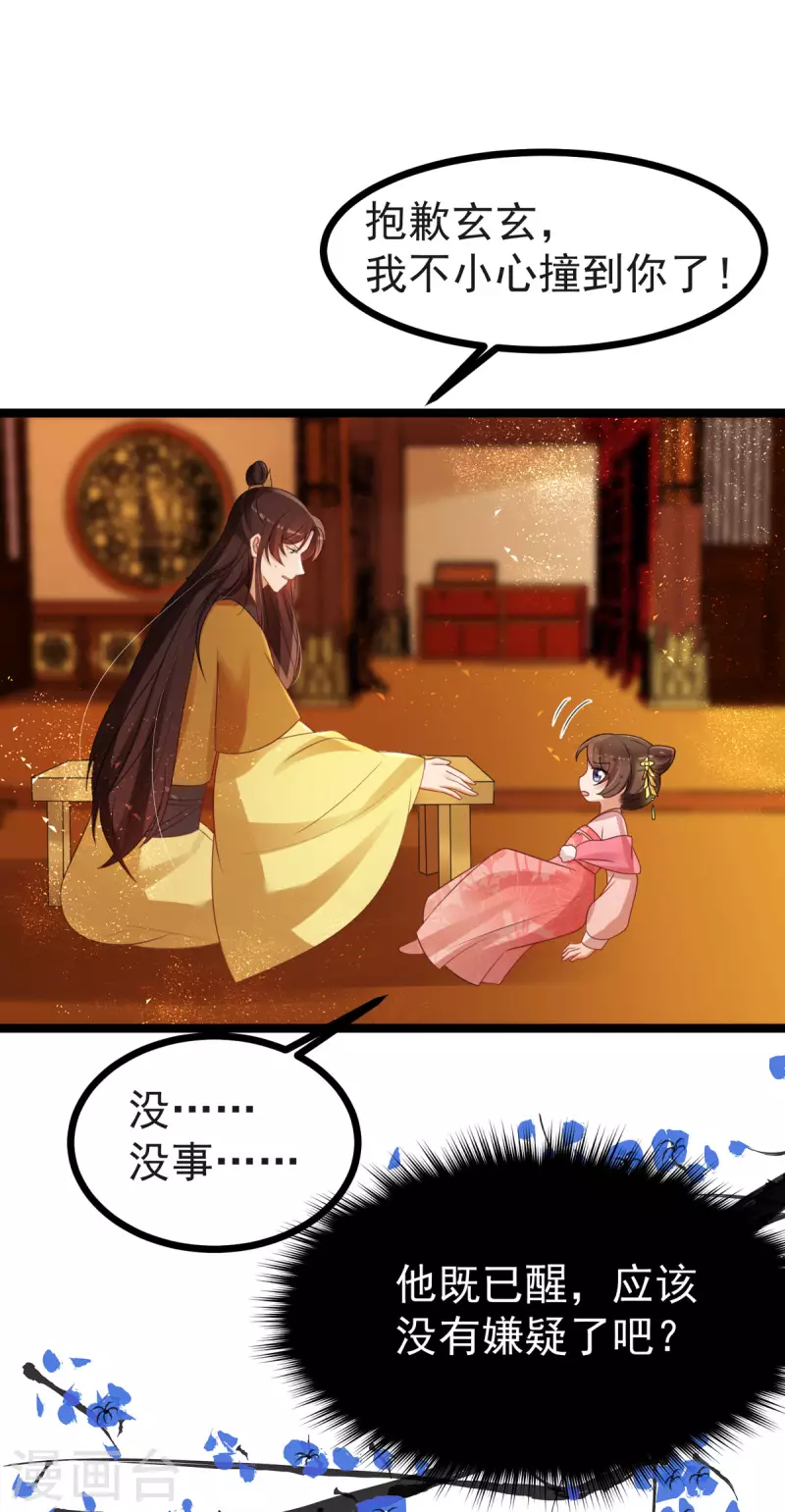 第61话 洗清嫌疑-第63话