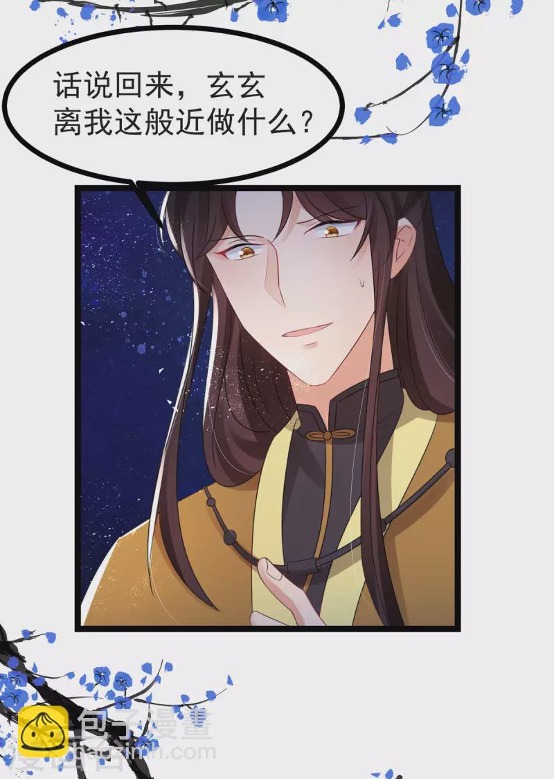 第61话 洗清嫌疑-第63话