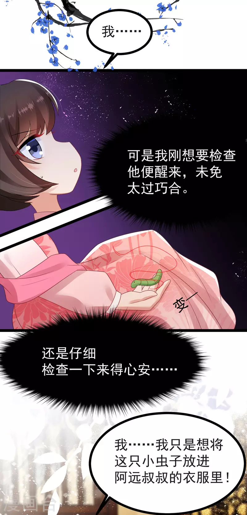 第61话 洗清嫌疑-第63话