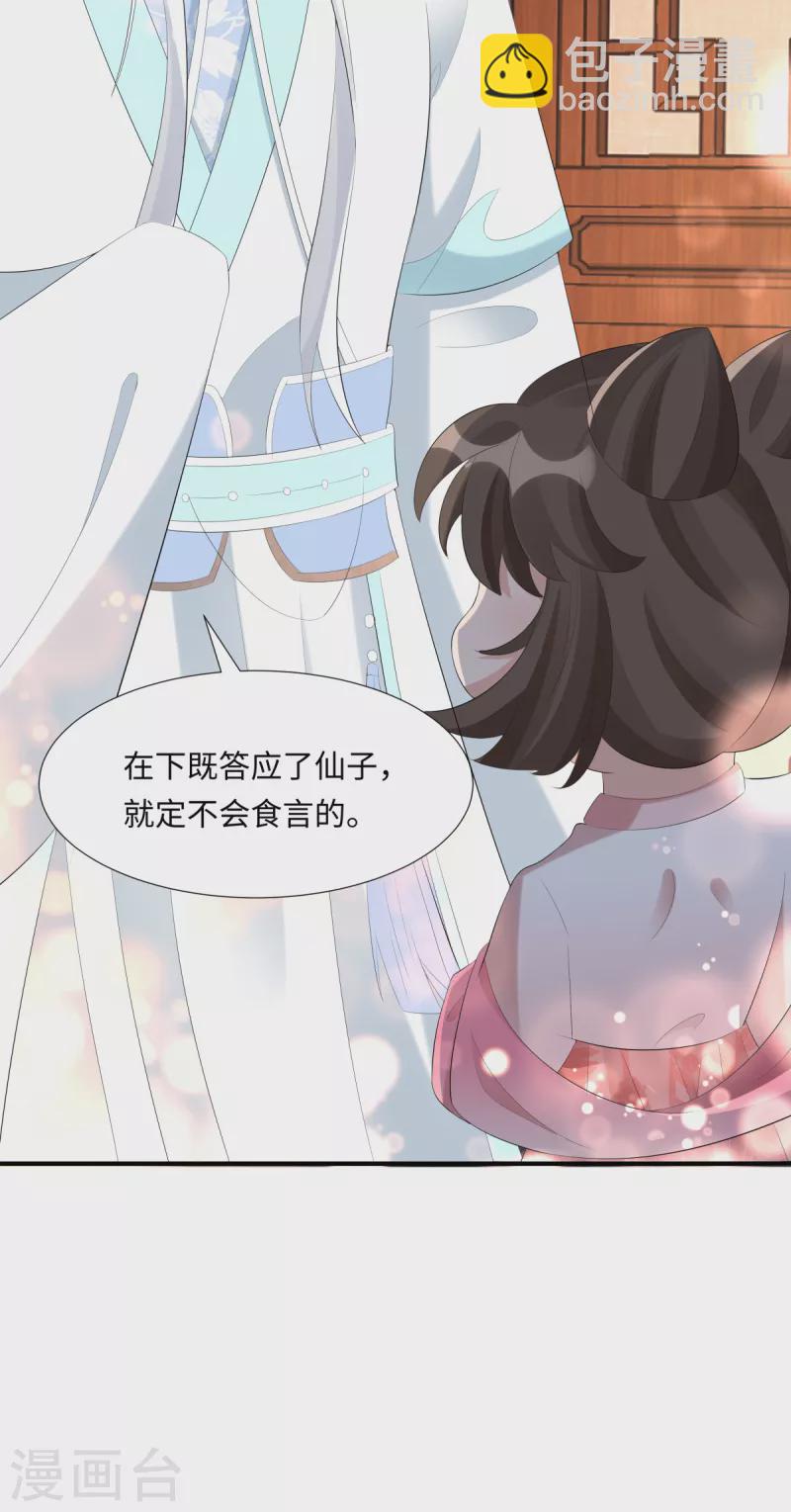 第63话 恶果-第65话