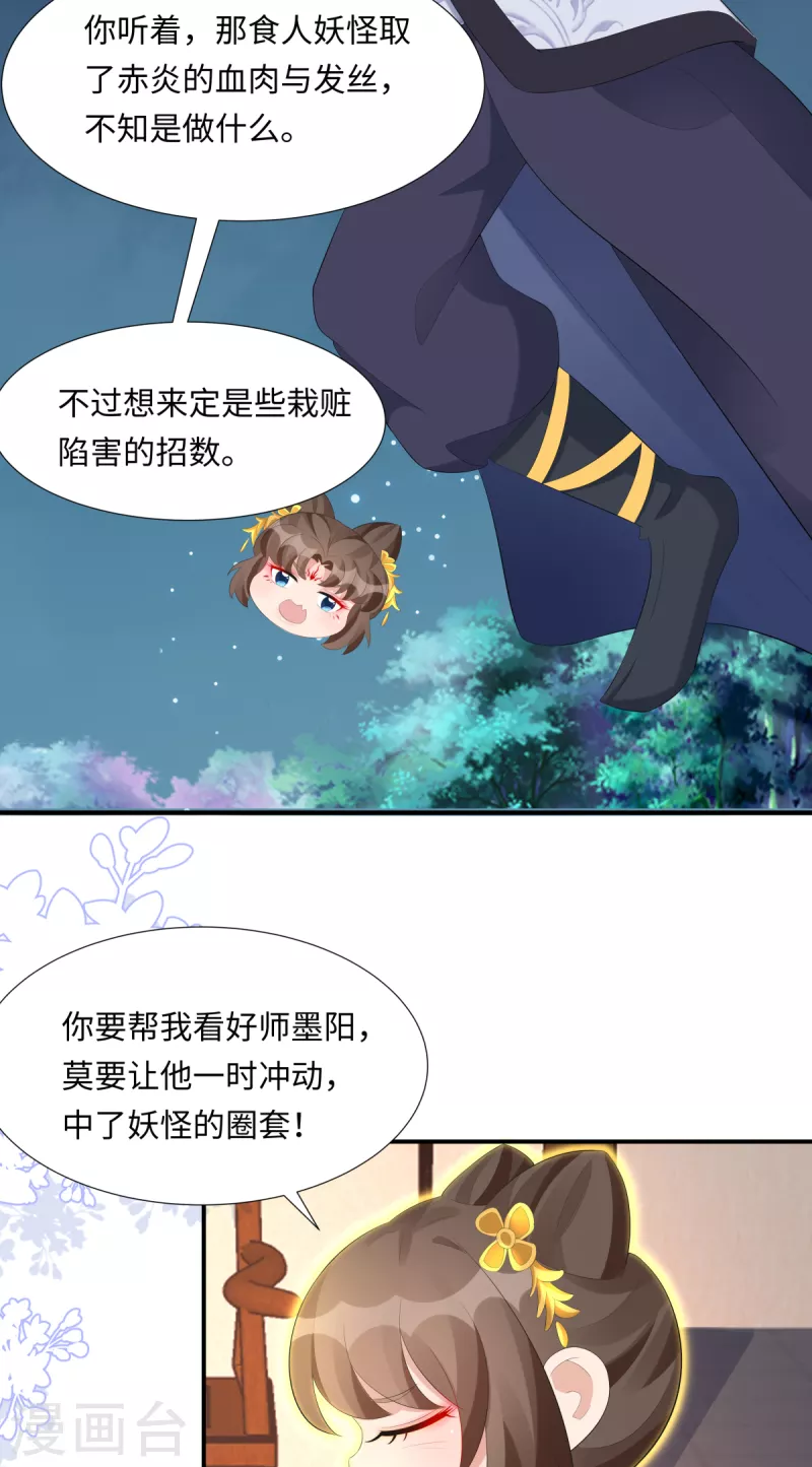 第63话 恶果-第65话