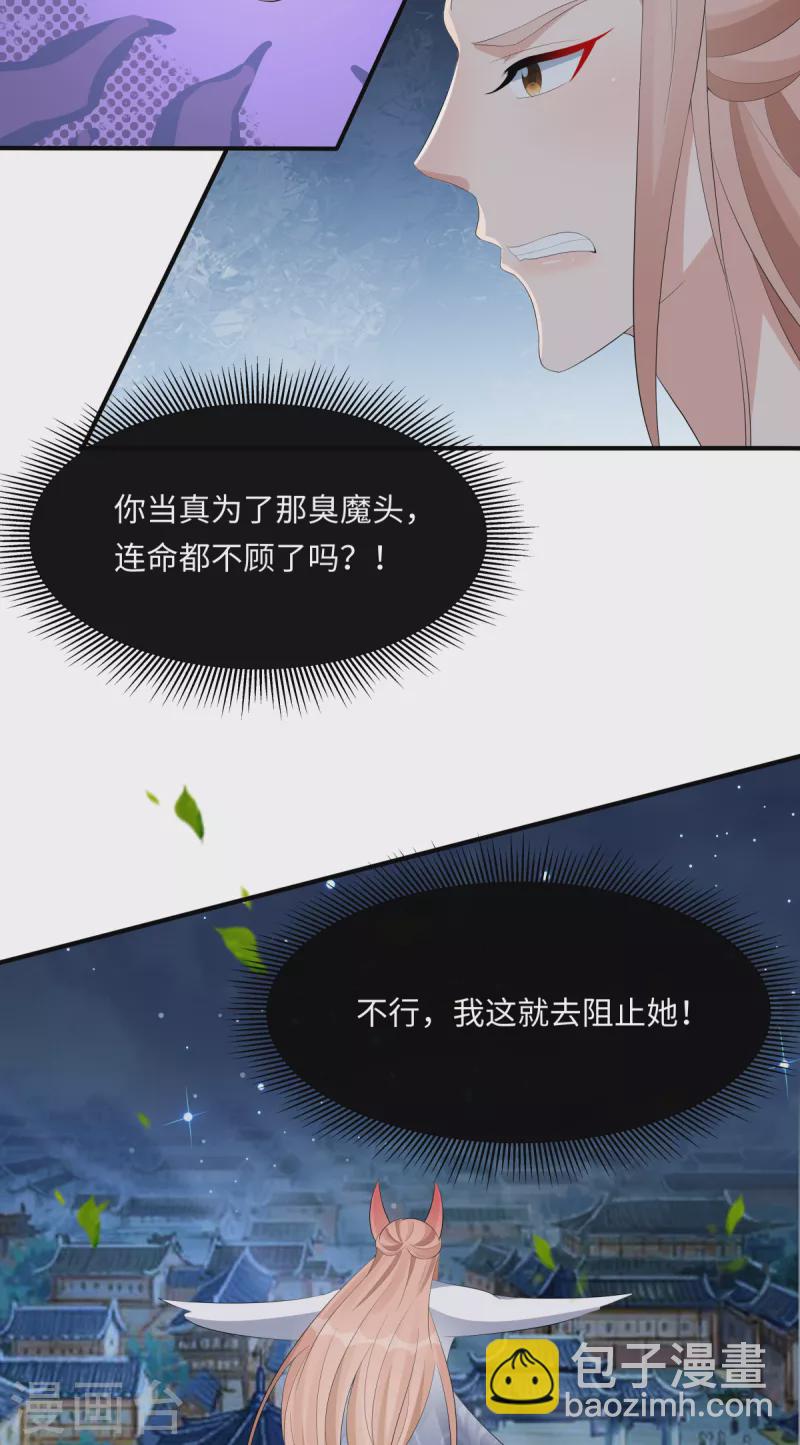 第63话 恶果-第65话