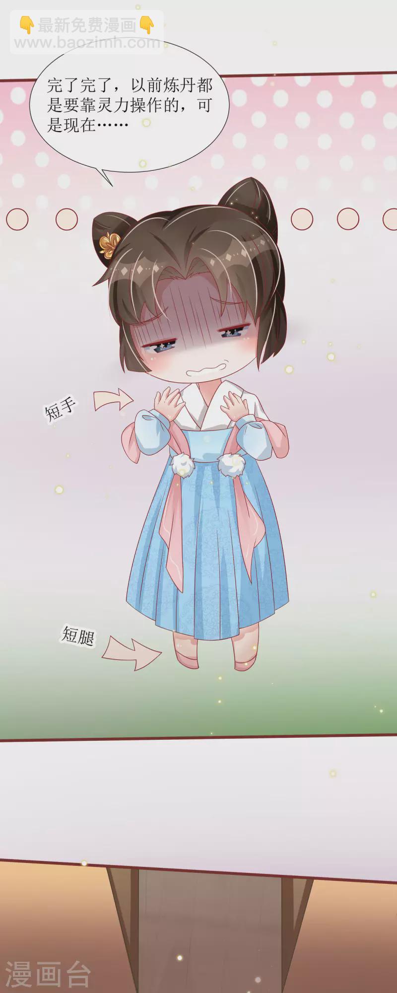 第8话 身份遭暴露！？-第9话