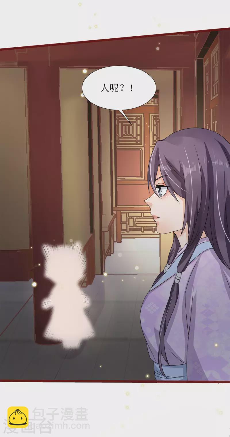 第8话 身份遭暴露！？-第9话