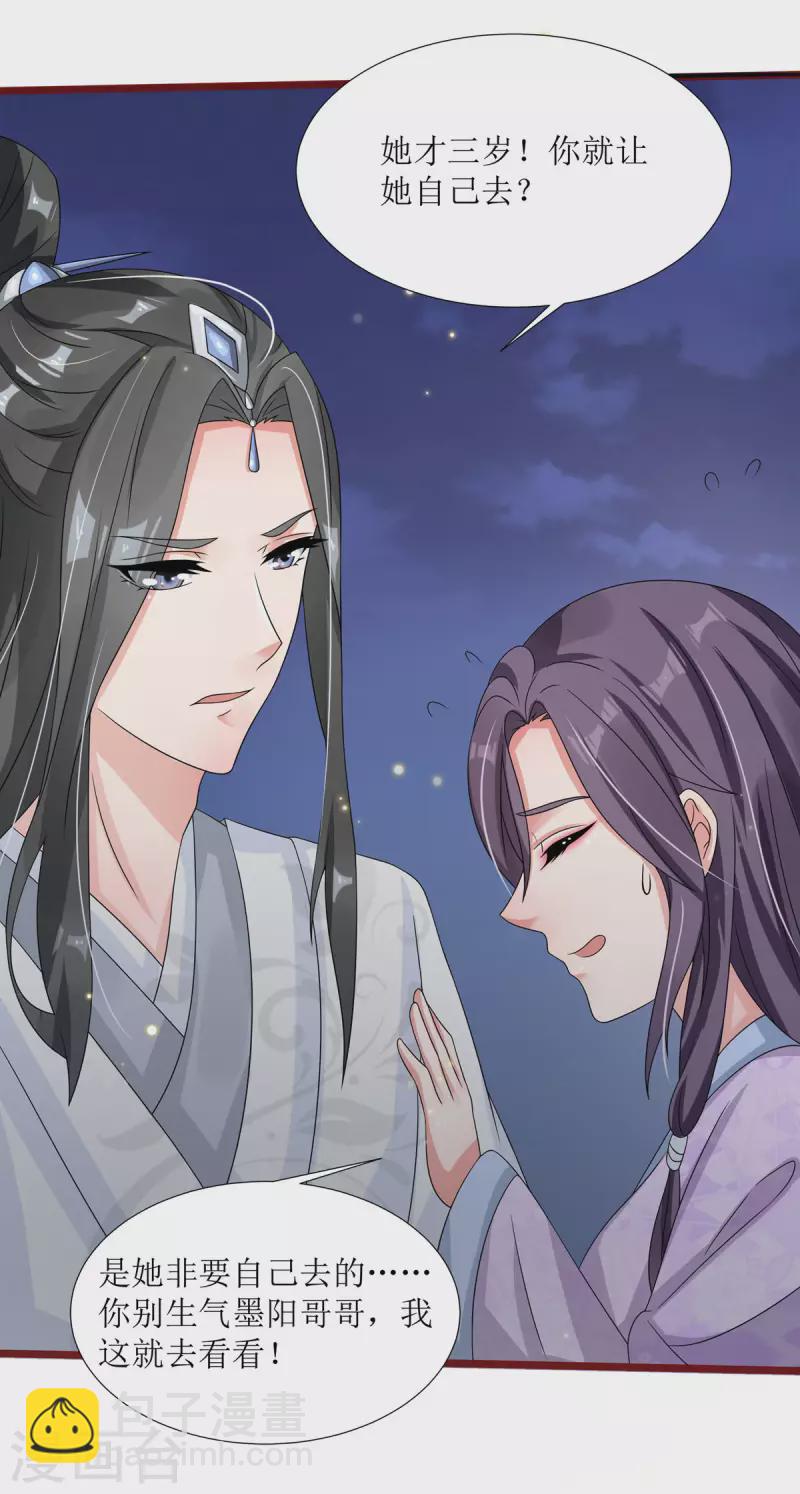 第8话 身份遭暴露！？-第9话