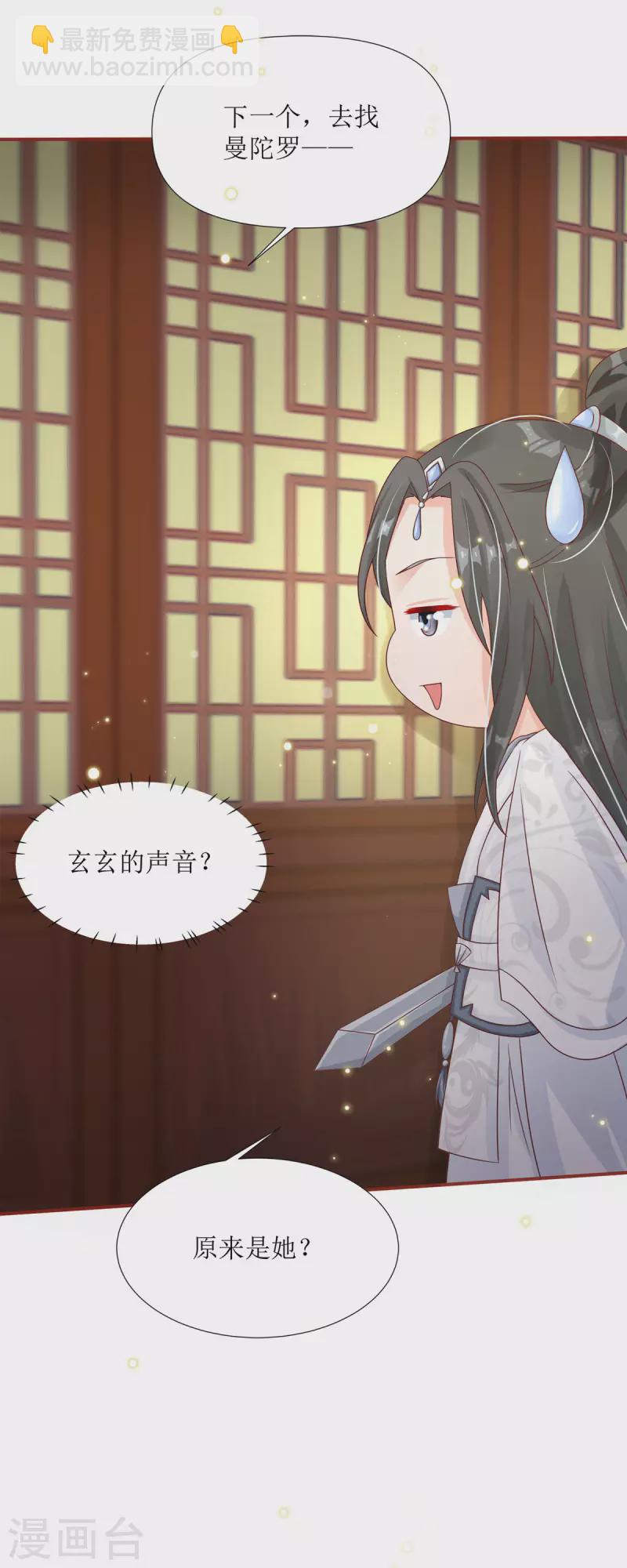 第8话 身份遭暴露！？-第9话