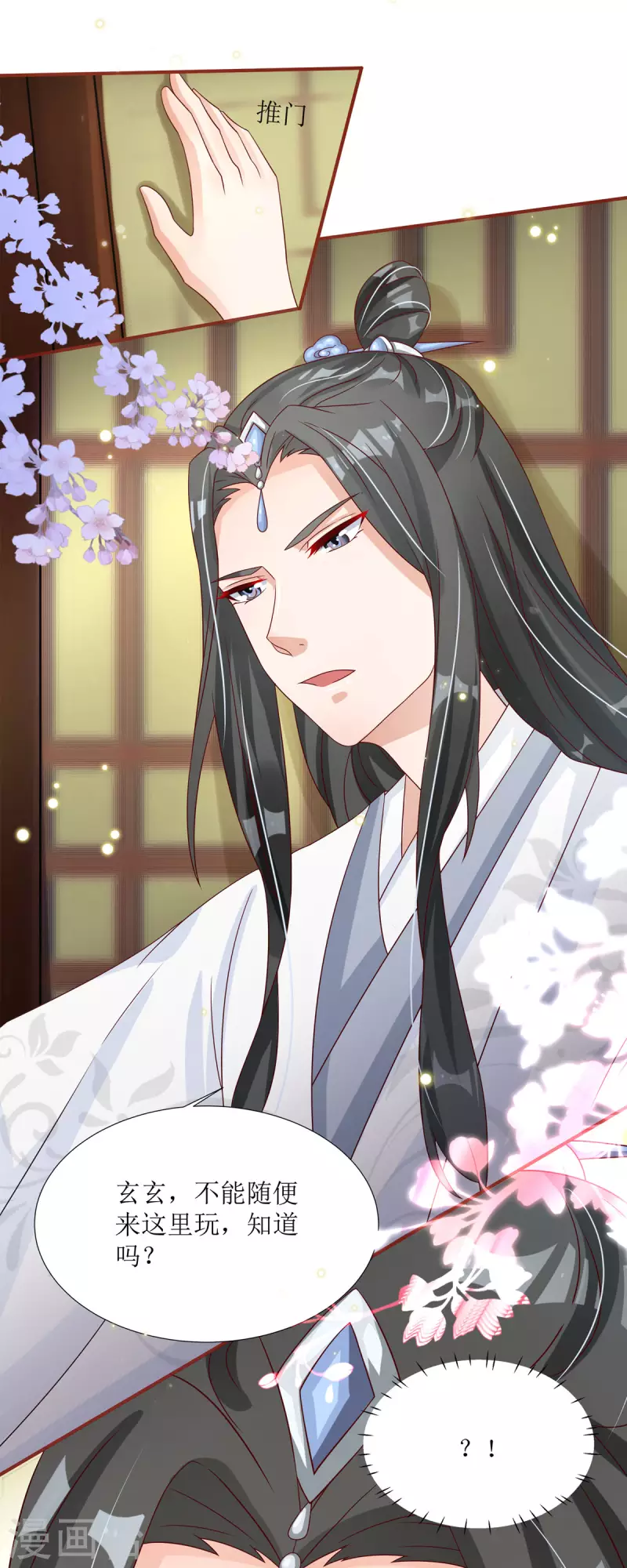 第8话 身份遭暴露！？-第9话