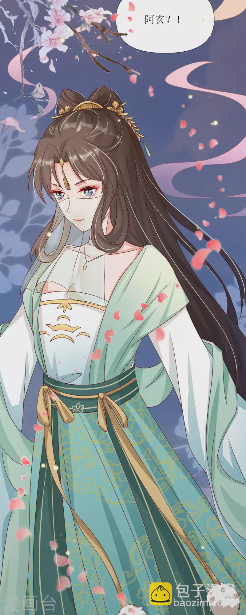 第8话 身份遭暴露！？-第9话