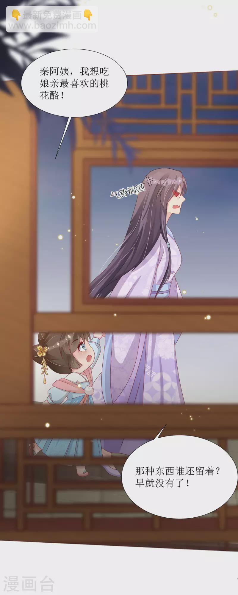 第8话 身份遭暴露！？-第9话