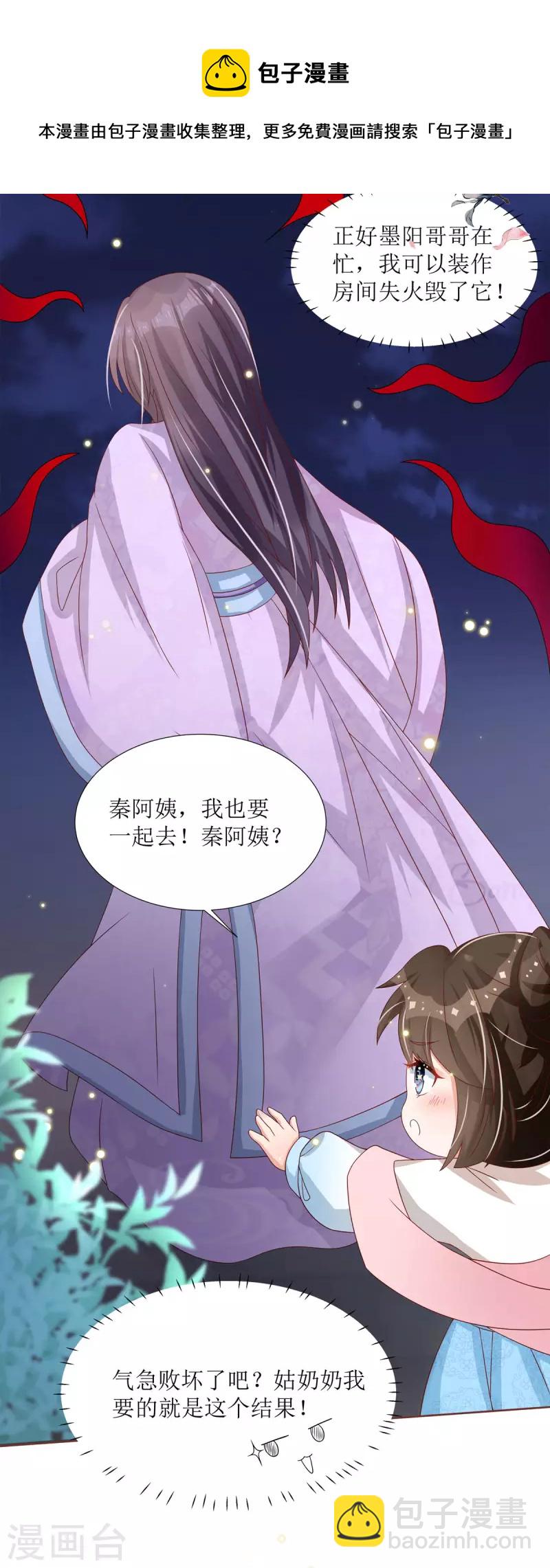 第8话 身份遭暴露！？-第9话