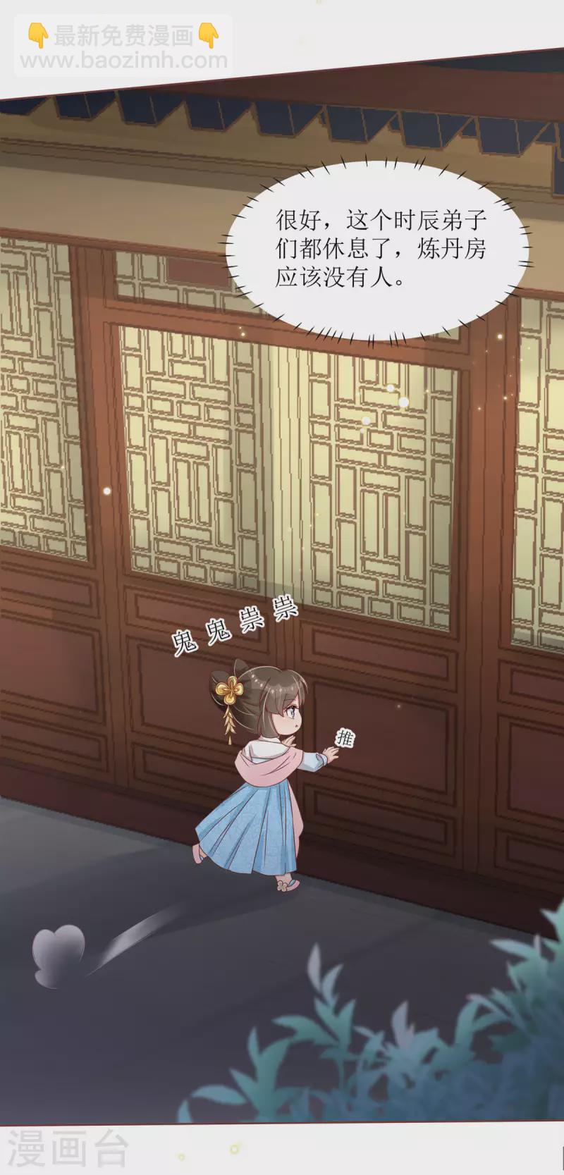 第8话 身份遭暴露！？-第9话