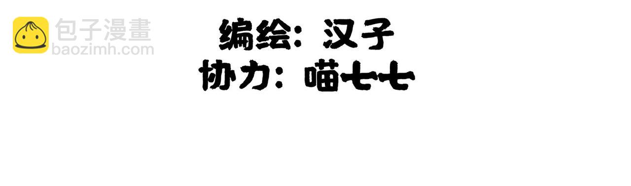 萌參養成記 - 初識——被抓住了！！ - 4