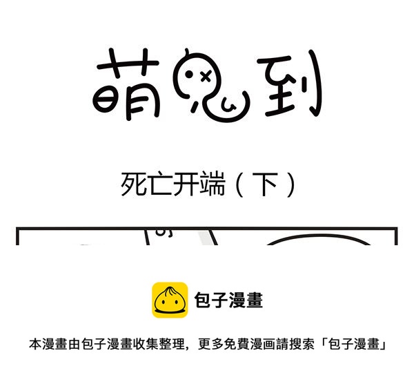 第1话 死亡开端-第1话