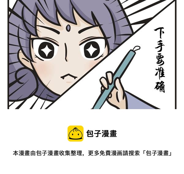 第13话 认真的-第13话