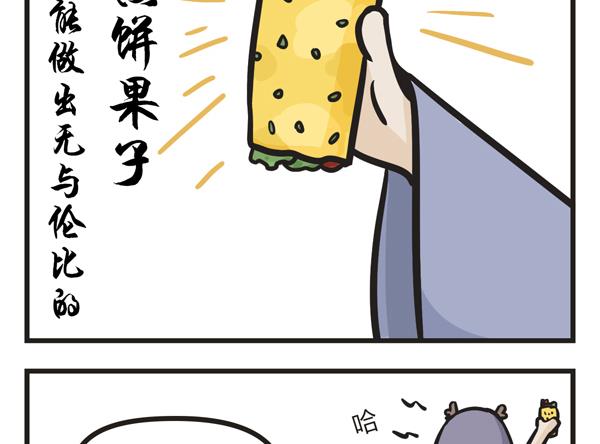 第13话 认真的-第13话