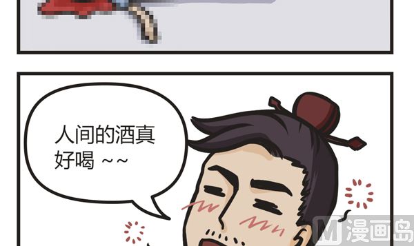 第15话 钟馗为什么这么帅-第15话