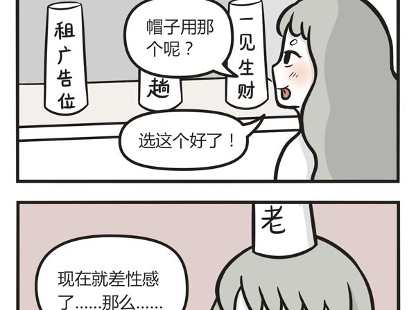第17话 约会-第17话