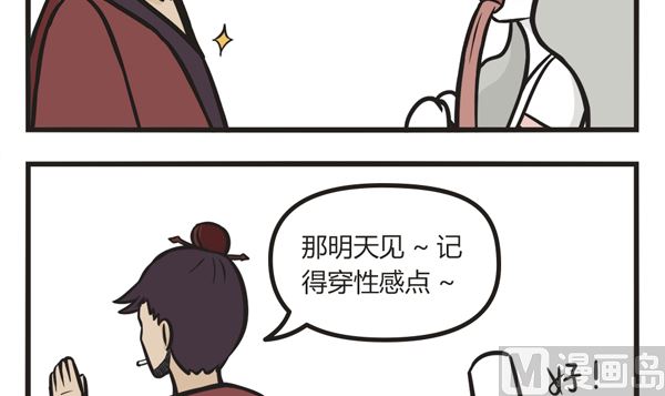 第17话 约会-第17话