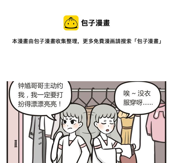 第17话 约会-第17话