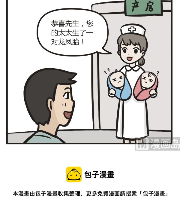 第19话 秀恩爱-第19话