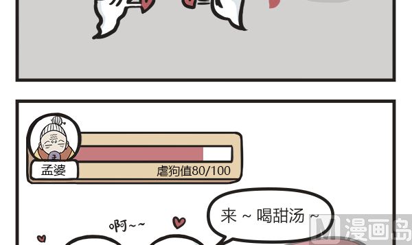 第19话 秀恩爱-第19话