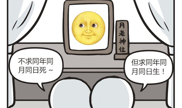 第19话 秀恩爱-第19话