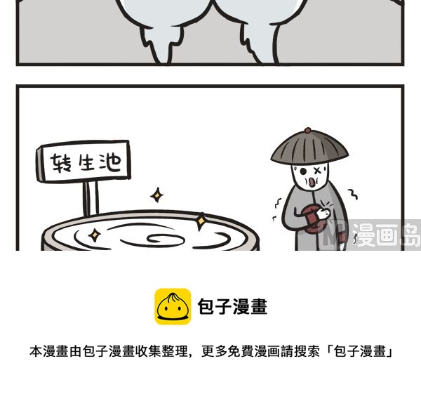 第19话 秀恩爱-第19话