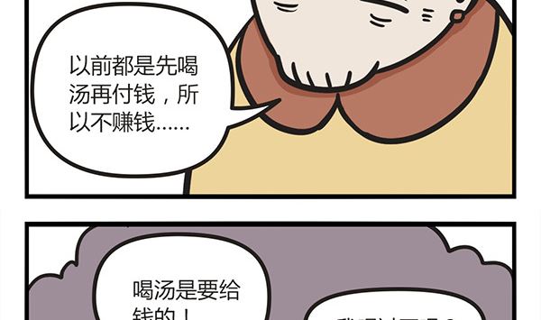 第3话 孟婆成功的秘诀-第3话