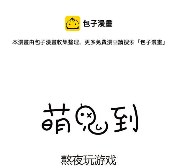 第21话 熬夜-第21话