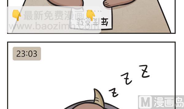 第21话 熬夜-第21话