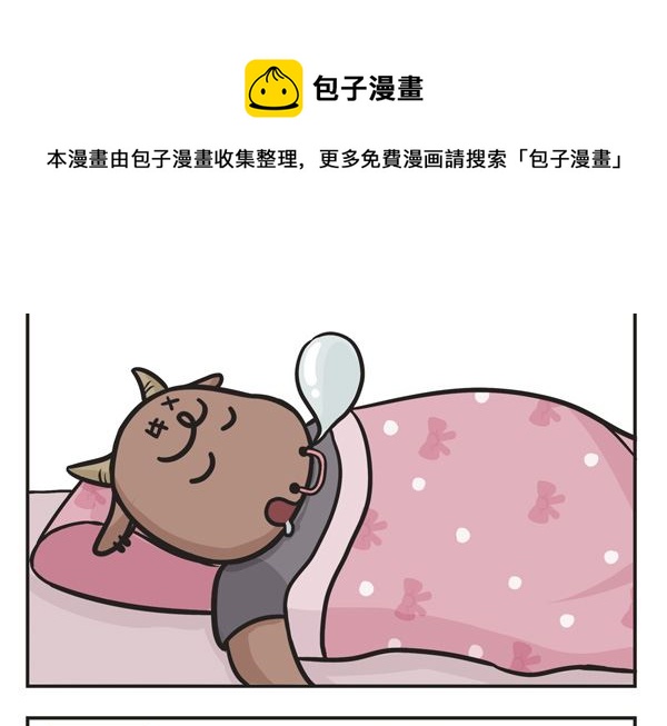 第21话 熬夜-第21话