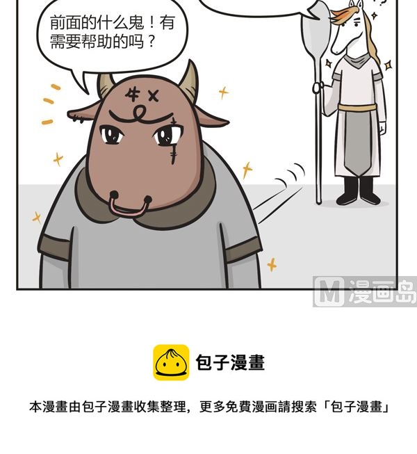 第21话 熬夜-第21话