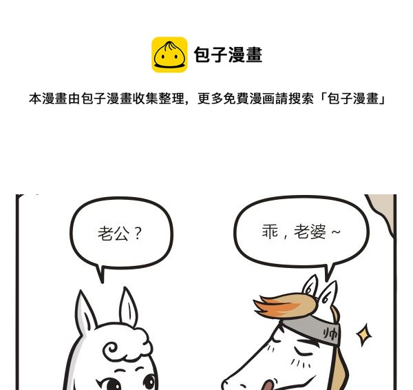 第23话 血缘关系-第23话