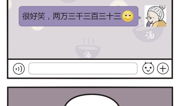 第25话 代沟-第25话