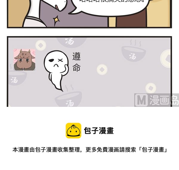 第25话 代沟-第25话