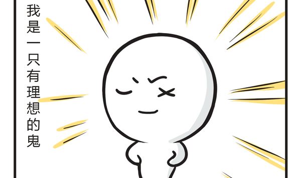 第27话 投胎是个苦力活-第27话