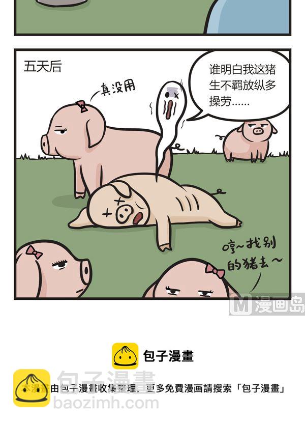 第27话 投胎是个苦力活-第27话