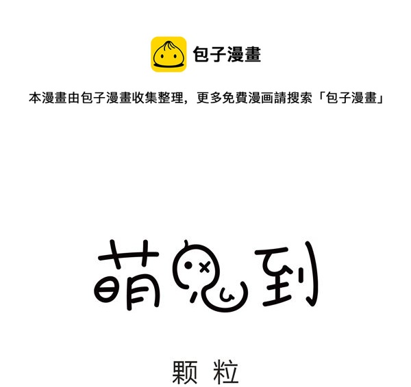 第29话 颗粒-第29话