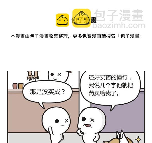 第29话 颗粒-第29话