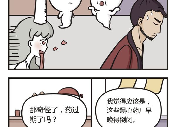 第29话 颗粒-第29话