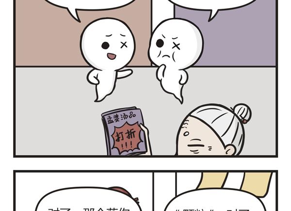 第29话 颗粒-第29话